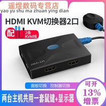 hdmi kvm switcher 2 ports 4 ports 8 ports with usb multi-computer monitor 4K keyboard mouse cut screen