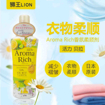 Japan Lion King clothing softener Aroma Rich Aroma deodorant softener Bella anti-static