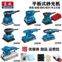 Small woodworking electric sanding machine wall paint putty dust-free furniture polishing machine tools