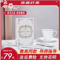 Yisen Slim jelly Enzyme Fruit powder Collagen peptide powder Official fruit and vegetable hair tonic Nutrition energy sticker