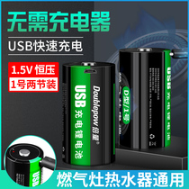 1 5V constant voltage rechargeable lithium battery No. 1 USB fast charging gas stove water heater natural gas special battery