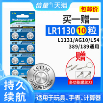 Doubling lr1130 button battery original l1131 button LR54 AG10 389a LR41 AG3 for laser pen toy electronic watch Xiaomi Casio