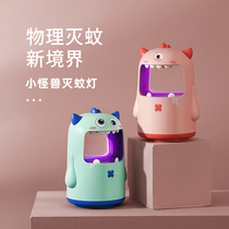 Mosquito Killer Lamp Home Silent Mosquito Repellent Inseminator Indoor Baby Pregnant pregnant woman Suction Except Mosquito bedroom Dormitory Rooftop Suction Mosquito black tech room Catch Insect catch Fly Outdoor Mosquito star
