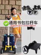 Schoolbag pull rod holder foldable special 2021 new stairs climbing primary school students third to sixth grade boys