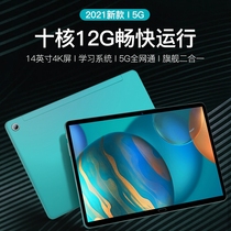 2021 Official Mate pro King Glory tablet Ultra-thin 14-inch full Netcom 5G mobile phone two-in-one office game Student net class graduate school full screen suitable for Huawei headset