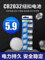 Midea electric fan remote control special button battery Haier Pioneer air conditioning fan remote control CR2032 3V battery