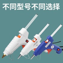 Hot melt glue gun stick glue grab household plastic glue strip small send hot melt glue stick 7-11mm manual electric hot melt stick