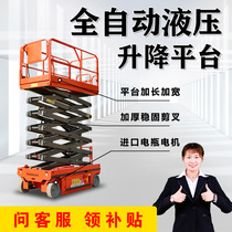 Scissor type electric hydraulic lifting platform Mobile lift Small lift cargo elevator Aerial work climbing vehicle