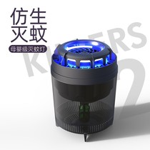Send mosquito attractant black technology intelligent carbon dioxide mosquito killer usb home indoor baby pregnant women silent mosquito killer