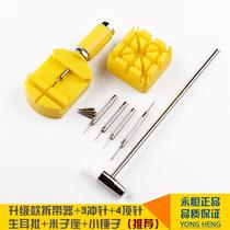 Table repair tool watch disassembly watch cutter watch change strap bracelet regulator universal meter adjuster