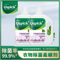 Easy to choose lavender antibacterial softener Fragrance long-lasting fragrance clothing anti-static anti-wrinkle clothing care agent