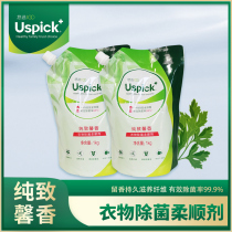 Choose pure fragrance deodorant softener fragrance durable clothing anti-static and anti-wrinkle clothing care agent bag