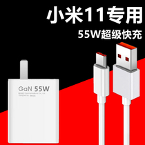 Suitable for Xiaomi 11 charger head 55W super flash charging Xiaomi 11Pro mobile phone 6A fast charging line GaN gan speed fast charging original Type-c data cable set lengthened