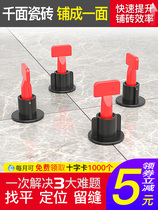 Tile leveler tile leveling tile tile tile positioning artifact auxiliary adjustment leveler clip laying tile