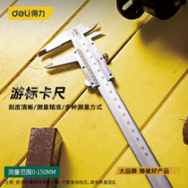 Right tool vernier caliper High precision household vernier caliper Small 0-300mm industrial grade stainless steel