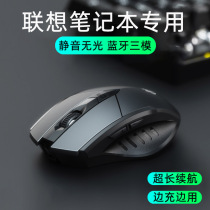 Suitable for Lenovo small new notebook wireless Bluetooth mouse rechargeable pro13 comes with usb receiver air14 original thinkbook15 savior y7000 computer