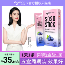 Duanyan thin soso stick jelly enzyme compound fruit filial piety probiotic official flagship Zhang Tianai recommended