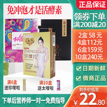 Whoosh circle enzyme Tirishar fruit and vegetable Zhen Whoosh Nanjing Tongrentang too Whoosh Probiotic three Musketeers