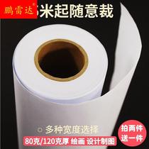 Take two-to-one roll of white paper drawings 0 62 m 1 2 m width 5 m from casual A1 drawing paper A2