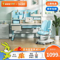 Rabbit baby Primary School table and chair set solid wood homework writing table can lift childrens learning desk boys and girls