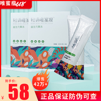 Only honey lean enzyme jelly cleaning prebiotics yuan stay light jelly fruit vegetable enzyme powder filial piety fruit powder
