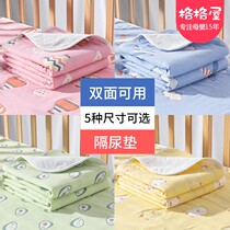 Breathable diapers kindergarten Washable double-sided sheets Summer baby newborn baby thick baby thick waterproof wash