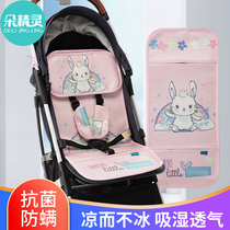 Pram mat baby ice silk cushion for children breathable double-sided summer kid cart cool seat cushion Universal