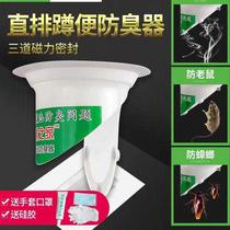 Deodorant toilet deodorant urinal stopper stopper deodorant device big block insect repellent deodorant squat toilet toilet pit prevention