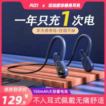 Suitable for huawei Huawei bone conduction Bluetooth headset Non-in-ear wireless ear-mounted sports 2021 new mp3 all-in-one underwater bath water training professional dedicated headset