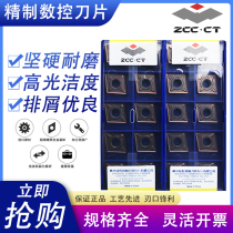 Zhuzhou Diamond Diamond Diamond stainless steel special CNC car blade CNMG120404 120408-EM YBG205