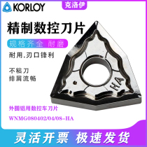CNC Turning blade for outer aluminum WNMG080404-HA 080408-HA 080402-HA H01