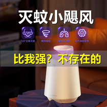(Li Jiaqi Recommended) Mosquito Repellent Lamp Home Mosquito Repellent SILENT CHAMBER INFANT PREGNANT WOMENS BEDROOM DORM ROOM Dormitory Restaurant Hotel UV mosquitoes Mosquitoes Physical Suction Mosquitoes ODORLESS RADIATION KILL MOSQUITOES
