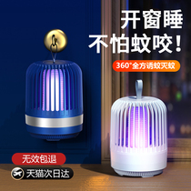 (Li Jiazaki Recommended) Mosquito-repellent Lamp Mosquito Repellent for home mute indoor baby pregnant womens bedroom Dormitory Suction Mosquito black tech room Catch Insect catch Fly Outdoor Mosquito star