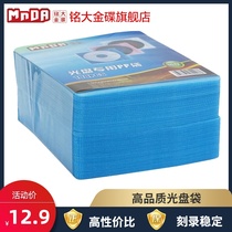 Mingda gold disc padded double-sided disc pp bag CD bag 100 CD cover protective cover per pack