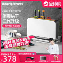 Mofei Chopping Block Cutter Chopsticks Disinfection Machine 2nd Generation Household Small Sterilized Tool Holder Classified Cutting Board Intelligent Drying Machine