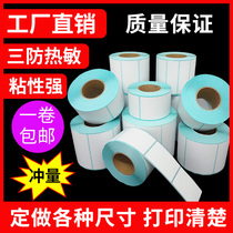 Three anti-thermal paper self-adhesive label paper customized 100*90*80*70*60*50*40*30*20 barcode printing paper milk tea supermarket electronic scale called custom color printing label