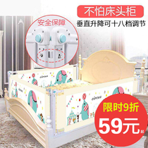 Bed fence fence Baby newborn baffle single-sided vertical lifting household infant artifact thickened 2 meters 1 8