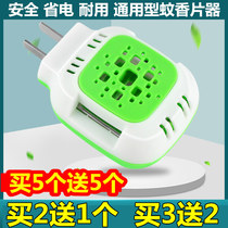 Electric mosquito coil heater household plug-in electric mosquito coil plug universal hotel hotel wholesale