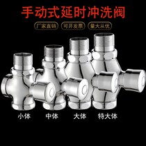 Copper hand-pressed squatting toilet flushing valve Bathroom manual flushing valve Toilet switch stool pool delay valve