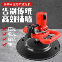 Hand-held wall grinder sand machine putty grinder Wall polishing sanding machine sand skin cement mortar machine