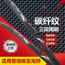 Suitable for Toyota overlord Previa HIACE sea lion 200 Series 300 modified carbon fiber decorative accessories