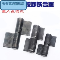Iron door hinge large hinge heavy gate unloading door shaft cylindrical iron gate hinge welding hinge 3 inches 4 inches