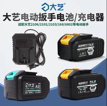 Dayi 2106 electric wrench lithium battery charger 40s48v88f9000 mAh Original accessories A3 battery