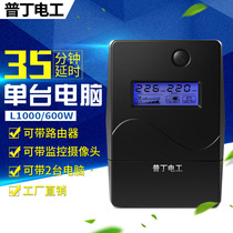 Router home computer monitor dedicated ups uninterruptible power supply small dormitory emergency backup
