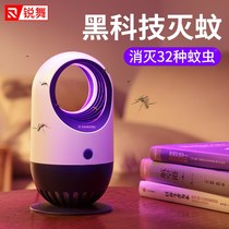 Reese dance mosquito killer lamp artifact mosquito repellent household indoor baby bedroom electronic mosquito killer photocatalytic catalyst mosquito killer