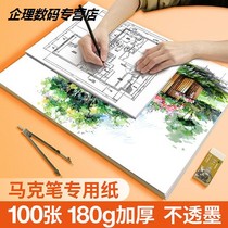 Color pencil drawing paper drawing A012 design engineering drawing paper big white paper mark pen Special Paper students