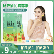 (3 shots 4) Duoting probiotics compound fruit and vegetable enzyme jelly prebiotics non-Hi eat enzyme powder plum drink