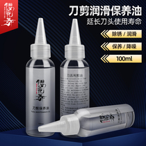 Scissors Oil Beauty Hair Scissors Maintenance Oil Lime Cut Care Liquid Anti-Rust Blade Lube electric push cut cooling liquid