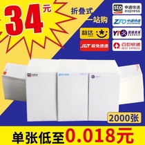 Express printing paper New version of a thermal paper electronic face single Hundred Years of Shentong Yunda blank pole rabbit Feng.com