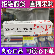 Macau United States Kirin Zindik Cream Pikang skin ointment 15g